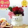 母の日 プレゼント 花 ギフト プリザーブドフラワー 犬 犬好き フラワーアレンジメント かわいい おしゃれ ペット バラ 薔薇 一輪 アニマル 動物 ミニ 置き物 送料無料 スイーツ お菓子 和菓子 ギフトセット おいもや