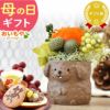 母の日 プレゼント 花 ギフト プリザーブドフラワー 犬 犬好き フラワーアレンジメント かわいい おしゃれ ペット バラ 薔薇 一輪 アニマル 動物 ミニ 置き物 送料無料 スイーツ お菓子 和菓子 ギフトセット おいもや