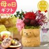 母の日 プレゼント 花 ギフト プリザーブドフラワー 犬 犬好き フラワーアレンジメント かわいい おしゃれ ペット バラ 薔薇 一輪 アニマル 動物 ミニ 置き物 送料無料 スイーツ お菓子 和菓子 ギフトセット おいもや