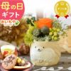 母の日 プレゼント 花 ギフト プリザーブドフラワー 犬 犬好き フラワーアレンジメント かわいい おしゃれ ペット バラ 薔薇 一輪 アニマル 動物 ミニ 置き物 送料無料 スイーツ お菓子 和菓子 ギフトセット おいもや