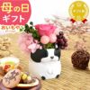 母の日 プレゼント 花 ギフト プリザーブドフラワー 犬 犬好き フラワーアレンジメント かわいい おしゃれ ペット バラ 薔薇 一輪 アニマル 動物 ミニ 置き物 送料無料 スイーツ お菓子 和菓子 ギフトセット おいもや