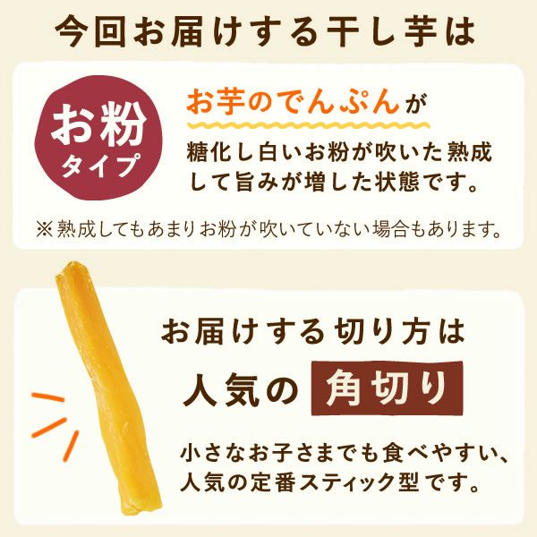 おいもやの二代目干しいも (お粉タイプ・100g×3) 【送料無料 二代目干し芋 2代目 干し芋 干しいも ほしいも ほし芋 国産 無添加 さつまいも サツマイモ 薩摩芋 スイーツ お菓子 和菓子 静岡 名古屋高島屋 ネコポス 池田美来 BRUTUS ブルータス】