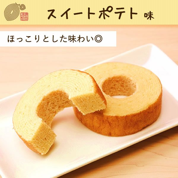3種のミニバウムクーヘン (5個) [さつまいも・いちご・抹茶] 【送料無料 ギフト プレゼント スイーツ お菓子 洋菓子 バウムクーヘン バームクーヘン バウム お祝い 誕生日 お礼 内祝い お見舞い お世話になりました お供え 志】