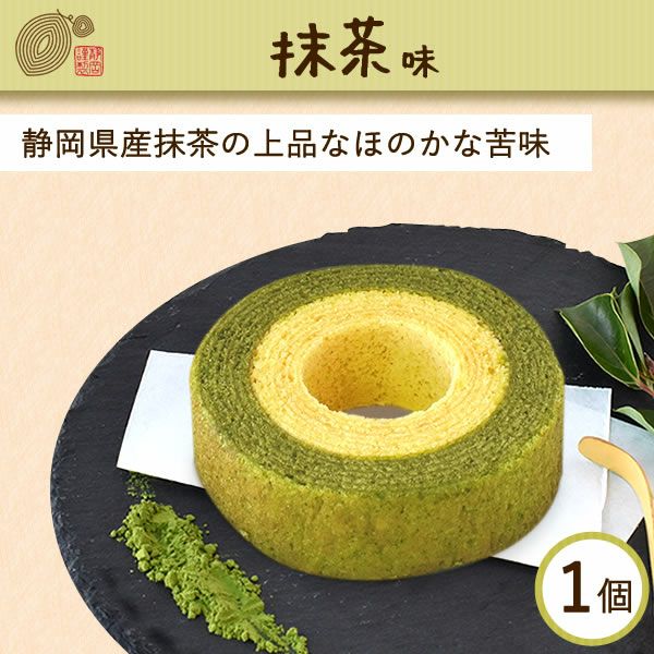 3種のミニバウムクーヘン (5個) [さつまいも・いちご・抹茶] 【送料無料 ギフト プレゼント スイーツ お菓子 洋菓子 バウムクーヘン バームクーヘン バウム お祝い 誕生日 お礼 内祝い お見舞い お世話になりました お供え 志】