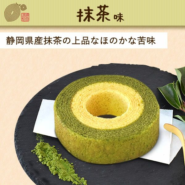 3種のミニバウムクーヘン (5個) [さつまいも・いちご・抹茶] 【送料無料 ギフト プレゼント スイーツ お菓子 洋菓子 バウムクーヘン バームクーヘン バウム お祝い 誕生日 お礼 内祝い お見舞い お世話になりました お供え 志】
