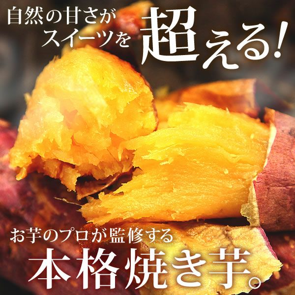 紅はるかの焼き芋 (4本) 【送料無料 国産 焼きいも 焼芋 やきいも ヤキイモ 紅はるか べにはるか ベニハルカ さつまいも サツマイモ 薩摩芋 スイーツ 個包装 冷凍 冷やし 冷やし焼き芋 冷凍焼き芋 ひんやりスイーツ】