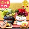 母の日 プレゼント 花 ギフト プリザーブドフラワー アニマル 動物 ペア ミニ 小さい かわいい おしゃれ ふくろう 犬 猫 バラ 薔薇 一輪 セット どら焼き どらやき 送料無料 スイーツ お菓子 和菓子 ギフトセット おいもや