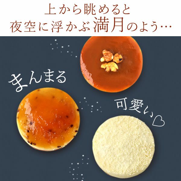 新感覚・スイートポテト マンマルノ (3個) [キャラメル・チーズ・みたらし] 【ギフト プレゼント スイーツ お菓子 洋菓子 スイートポテト おしゃれ 可愛い かわいい にじさんじ にじバラ仮 にじさんじのB級バラエティ(仮) お祝い 誕生日 お礼 内祝い お見舞い お世話になりました お供え 志】