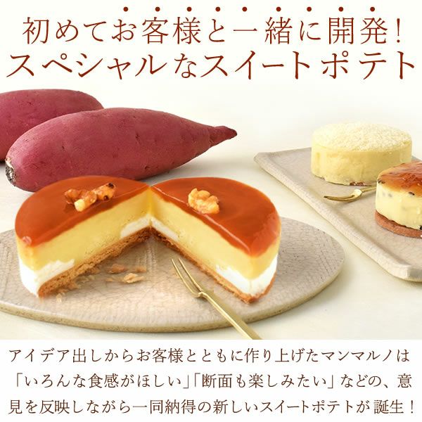 新感覚・スイートポテト マンマルノ (3個) [キャラメル・チーズ・みたらし] 【ギフト プレゼント スイーツ お菓子 洋菓子 スイートポテト おしゃれ 可愛い かわいい にじさんじ にじバラ仮 にじさんじのB級バラエティ(仮) お祝い 誕生日 お礼 内祝い お見舞い お世話になりました お供え 志】