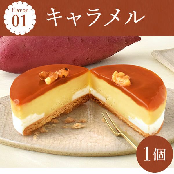 新感覚・スイートポテト マンマルノ (3個) [キャラメル・チーズ・みたらし] 【ギフト プレゼント スイーツ お菓子 洋菓子 スイートポテト おしゃれ 可愛い かわいい にじさんじ にじバラ仮 にじさんじのB級バラエティ(仮) お祝い 誕生日 お礼 内祝い お見舞い お世話になりました お供え 志】