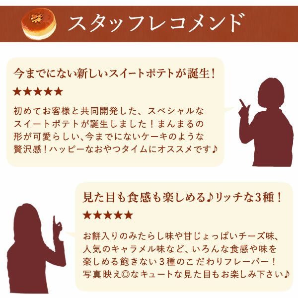 新感覚・スイートポテト マンマルノ (3個) [キャラメル・チーズ・みたらし] 【ギフト プレゼント スイーツ お菓子 洋菓子 スイートポテト おしゃれ 可愛い かわいい にじさんじ にじバラ仮 にじさんじのB級バラエティ(仮) お祝い 誕生日 お礼 内祝い お見舞い お世話になりました お供え 志】