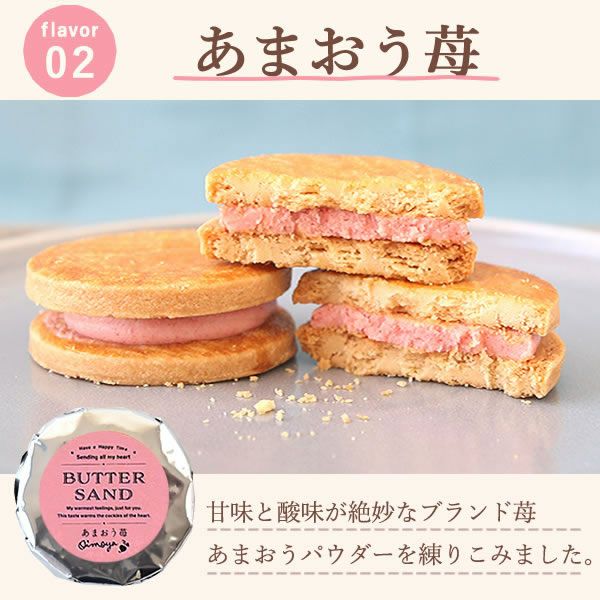 おいもやのバターサンド (6種) 【送料無料 ギフト プレゼント スイーツ お菓子 洋菓子 焼き菓子 バターサンド クッキー おしゃれ 可愛い かわいい ネコポス お祝い 誕生日 お礼 内祝い お見舞い お世話になりました ネコポス】