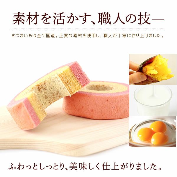 苺ミニバウムクーヘン (5個) 【送料無料 ギフト プレゼント スイーツ お菓子 洋菓子 バウムクーヘン バームクーヘン バウム お祝い 誕生日 お礼 内祝い お見舞い お世話になりました お供え 志】