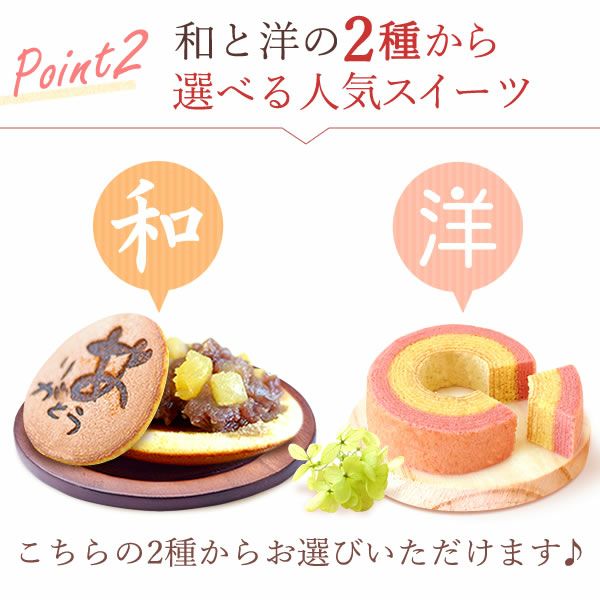 選べるスイーツプチギフト 【ギフト プレゼント スイーツ お菓子 和菓子 洋菓子 焼き菓子 どら焼き どらやき バウムクーヘン バウム バームクーヘン お祝い 誕生日 お礼 内祝い お見舞い お世話になりました お供え 産休 転勤 結婚式 送別会 退職 退職祝い お配り おしゃれ】