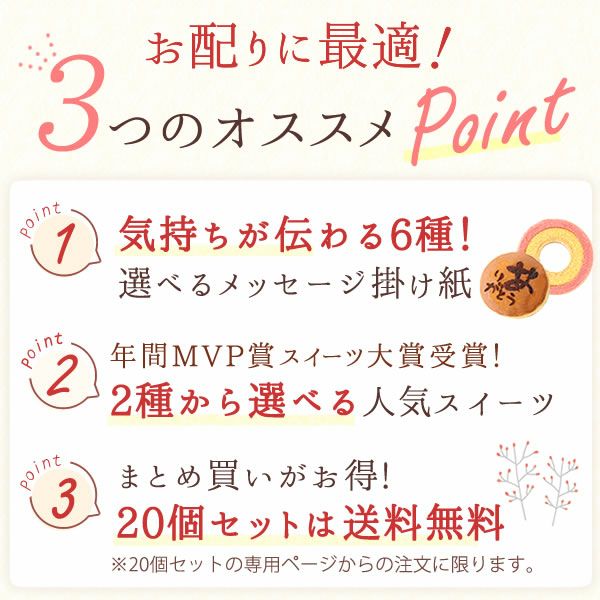 選べるスイーツプチギフト 【ギフト プレゼント スイーツ お菓子 和菓子 洋菓子 焼き菓子 どら焼き どらやき バウムクーヘン バウム バームクーヘン お祝い 誕生日 お礼 内祝い お見舞い お世話になりました お供え 産休 転勤 結婚式 送別会 退職 退職祝い お配り おしゃれ】