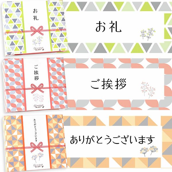 選べるスイーツプチギフト 【ギフト プレゼント スイーツ お菓子 和菓子 洋菓子 焼き菓子 どら焼き どらやき バウムクーヘン バウム バームクーヘン お祝い 誕生日 お礼 内祝い お見舞い お世話になりました お供え 産休 転勤 結婚式 送別会 退職 退職祝い お配り おしゃれ】