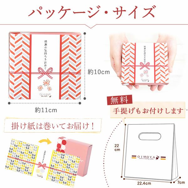 選べるスイーツプチギフト 【ギフト プレゼント スイーツ お菓子 和菓子 洋菓子 焼き菓子 どら焼き どらやき バウムクーヘン バウム バームクーヘン お祝い 誕生日 お礼 内祝い お見舞い お世話になりました お供え 産休 転勤 結婚式 送別会 退職 退職祝い お配り おしゃれ】