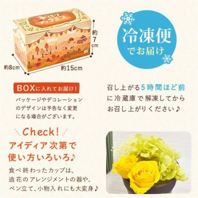 芋ほりティラミス (2個) 【ギフト プレゼント スイーツ お菓子 洋菓子 ティラミス 芋掘りティラミス ケーキ ご褒美 お祝い 誕生日 お礼 内祝い お見舞い お世話になりました】