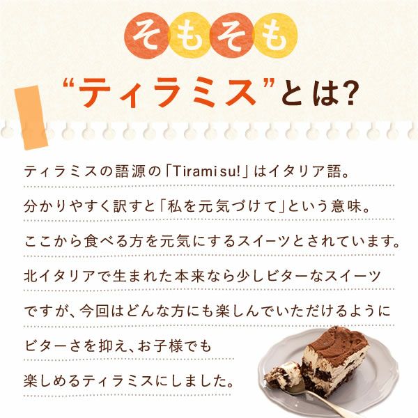 芋ほりティラミス (2個) 【ギフト プレゼント スイーツ お菓子 洋菓子 ティラミス 芋掘りティラミス ケーキ ご褒美 お祝い 誕生日 お礼 内祝い お見舞い お世話になりました】