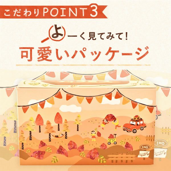 芋ほりティラミス (2個) 【ギフト プレゼント スイーツ お菓子 洋菓子 ティラミス 芋掘りティラミス ケーキ ご褒美 お祝い 誕生日 お礼 内祝い お見舞い お世話になりました】