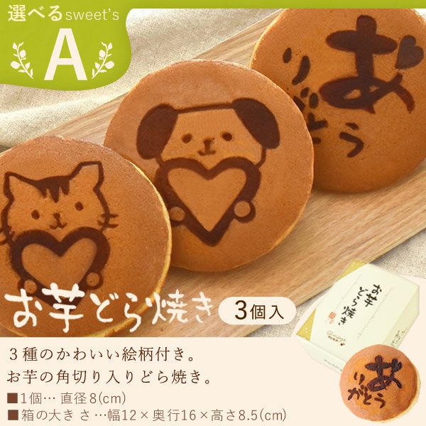 選べるスイーツ＆シャボンミニブーケ(ピンク) 母の日 プレゼント 花 ギフト スイートポテト 抹茶 キャラメル ティラミス ドーナツ モンブラン ようかん チーズケーキ シャボンフラワー フラワーアレンジメント 送料無料 スイーツ お菓子 和菓子 洋菓子 ギフトセット おいもや