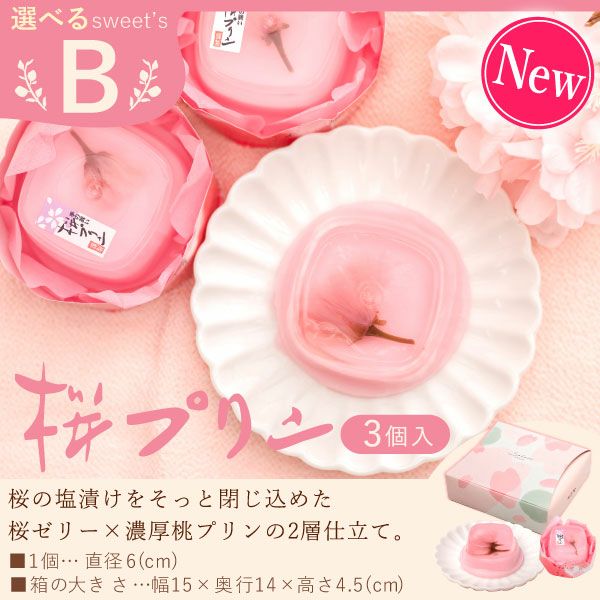 選べるスイーツ＆シャボンミニブーケ(ピンク) 母の日 プレゼント 花 ギフト スイートポテト 抹茶 キャラメル ティラミス ドーナツ モンブラン ようかん チーズケーキ シャボンフラワー フラワーアレンジメント 送料無料 スイーツ お菓子 和菓子 洋菓子 ギフトセット おいもや