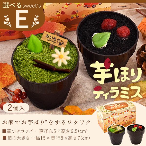 選べるスイーツ＆シャボンミニブーケ(ピンク) 母の日 プレゼント 花 ギフト スイートポテト 抹茶 キャラメル ティラミス ドーナツ モンブラン ようかん チーズケーキ シャボンフラワー フラワーアレンジメント 送料無料 スイーツ お菓子 和菓子 洋菓子 ギフトセット おいもや