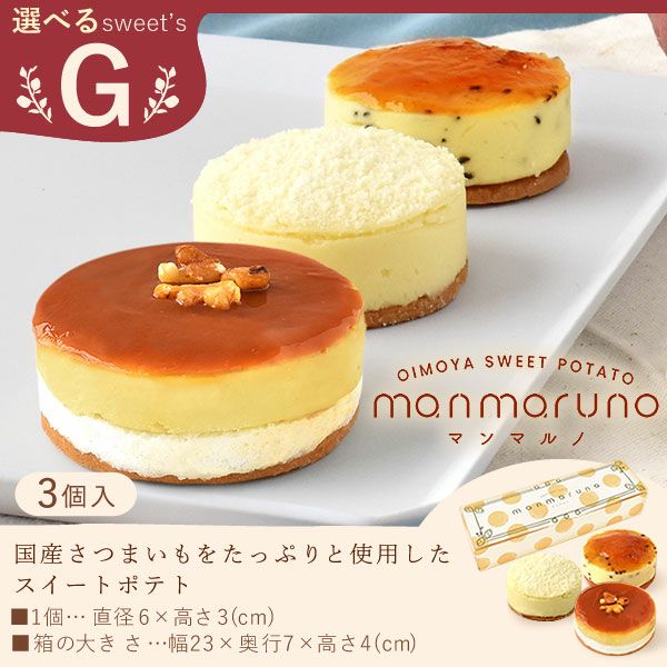 選べるスイーツ＆シャボンミニブーケ(ピンク) 母の日 プレゼント 花 ギフト スイートポテト 抹茶 キャラメル ティラミス ドーナツ モンブラン ようかん チーズケーキ シャボンフラワー フラワーアレンジメント 送料無料 スイーツ お菓子 和菓子 洋菓子 ギフトセット おいもや