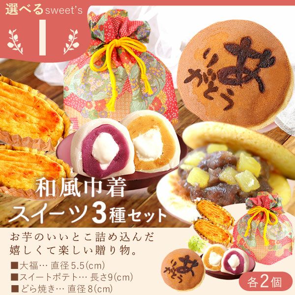 選べるスイーツ＆シャボンミニブーケ(ピンク) 母の日 プレゼント 花 ギフト スイートポテト 抹茶 キャラメル ティラミス ドーナツ モンブラン ようかん チーズケーキ シャボンフラワー フラワーアレンジメント 送料無料 スイーツ お菓子 和菓子 洋菓子 ギフトセット おいもや