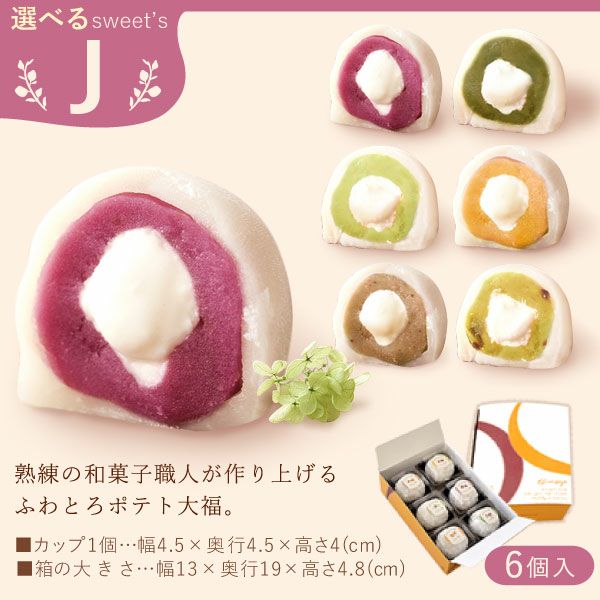 選べるスイーツ＆シャボンミニブーケ(ピンク) 母の日 プレゼント 花 ギフト スイートポテト 抹茶 キャラメル ティラミス ドーナツ モンブラン ようかん チーズケーキ シャボンフラワー フラワーアレンジメント 送料無料 スイーツ お菓子 和菓子 洋菓子 ギフトセット おいもや