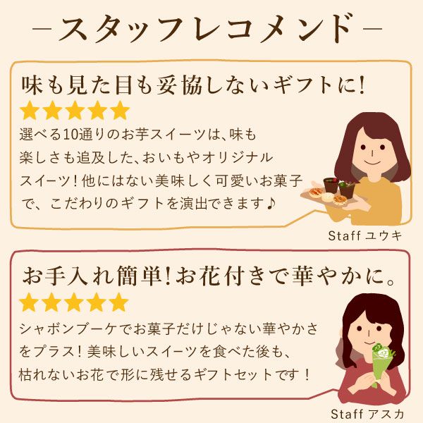 選べるスイーツ＆シャボンミニブーケ(ピンク) 母の日 プレゼント 花 ギフト スイートポテト 抹茶 キャラメル ティラミス ドーナツ モンブラン ようかん チーズケーキ シャボンフラワー フラワーアレンジメント 送料無料 スイーツ お菓子 和菓子 洋菓子 ギフトセット おいもや
