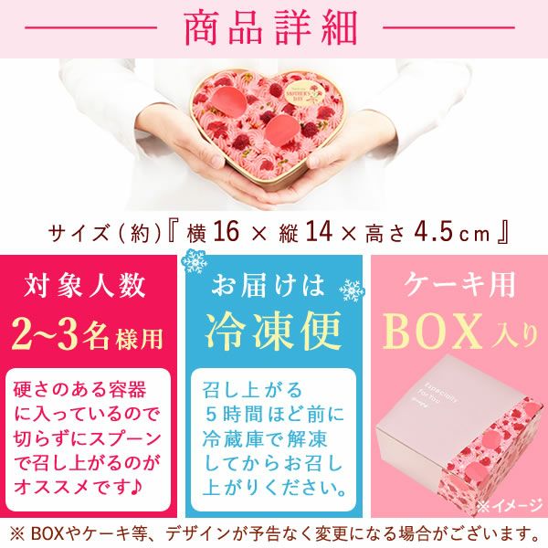 母の日ケーキ (ハート) 【母の日 プレゼント ギフト ケーキ フラワーケーキ デコレーションケーキ ハート ピンク 苺 いちご ストロベリー カーネーション 花以外 送料無料 スイーツ お菓子 洋菓子 ギフトセット おいもや】