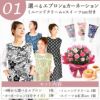 選べる雑貨セット＆４号鉢花カーネーション 母の日 早割 プレゼント 花 生花 ギフト カーネーション 4号 鉢植え 鉢花 花鉢 エプロン 日傘 実用的 ワンピース ストール アームカバー 傘 折りたたみ傘 ムーミン 水筒 送料無料 スイーツ お菓子 洋菓子 ギフトセット おいもや