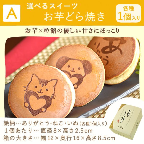 あじさい (4号) ＆選べるスイーツセット 母の日 プレゼント ははの日 花 生花 ギフト 選べる アジサイ 紫陽花 あじさい 4号 鉢花 花鉢 鉢植え 生花 どら焼き どらやき スイートポテト みかんゼリー 送料無料 スイーツ お菓子 和菓子 洋菓子 ギフトセット おいもや