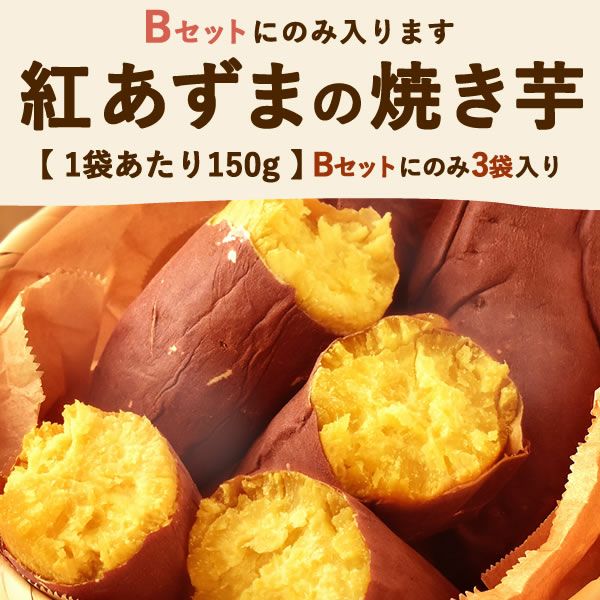 選べる2種！干し芋・焼き芋母の日ギフト 母の日 プレゼント ギフト 干し芋 干しいも ほしいも 焼き芋 やきいも 紅あずま 国産 無添加 個包装 詰め合わせ お取り寄せ さつまいもスイーツ 花以外 送料無料 スイーツ お菓子 和菓子 食べ物 ギフトセット おいもや