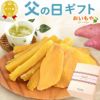 選べる2種！干し芋・焼き芋母の日ギフト 母の日 プレゼント ギフト 干し芋 干しいも ほしいも 焼き芋 やきいも 紅あずま 国産 無添加 個包装 詰め合わせ お取り寄せ さつまいもスイーツ 花以外 送料無料 スイーツ お菓子 和菓子 食べ物 ギフトセット おいもや
