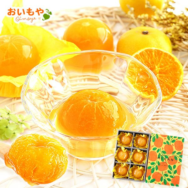 みかんゼリー (6個) 【ギフト プレゼント 贈り物 送料無料 スイーツ お菓子 洋菓子 みかん ゼリー フルーツ お祝い 誕生日 お礼 内祝い お見舞い お世話になりました お供え 志】