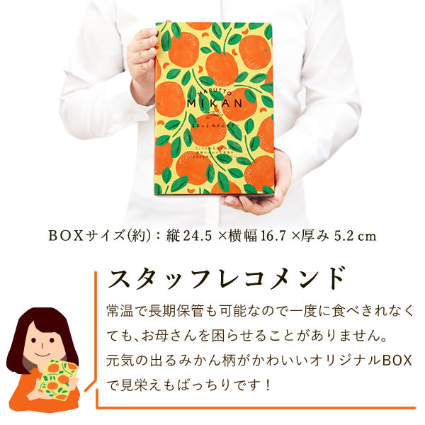 みかんゼリー (6個) 【ギフト プレゼント 贈り物 送料無料 スイーツ お菓子 洋菓子 みかん ゼリー フルーツ お祝い 誕生日 お礼 内祝い お見舞い お世話になりました お供え 志】