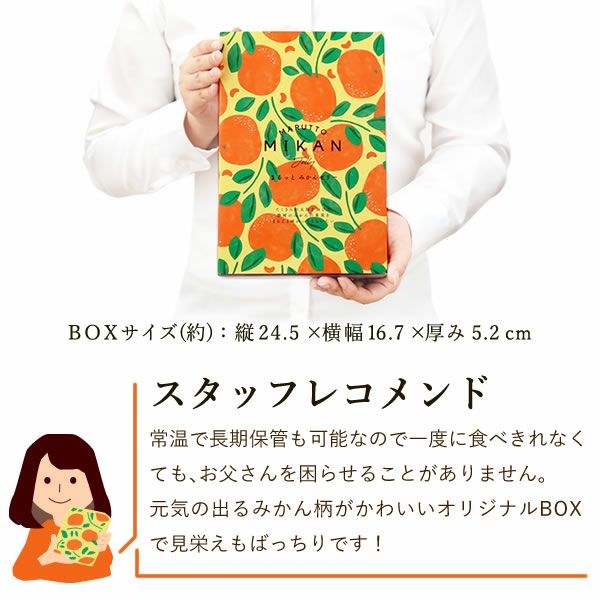 みかんゼリー (6個) 【ギフト プレゼント 贈り物 送料無料 スイーツ お菓子 洋菓子 みかん ゼリー フルーツ お祝い 誕生日 お礼 内祝い お見舞い お世話になりました お供え 志】