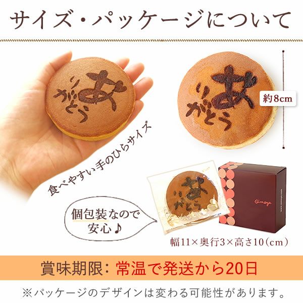 選べるスイーツプチギフト (20個) 【ギフト プレゼント 送料無料 スイーツ お菓子 和菓子 洋菓子 焼き菓子 どら焼き どらやき バウムクーヘン バウム バームクーヘン お祝い 誕生日 お礼 内祝い お見舞い お世話になりました お供え 産休 転勤 結婚式 送別会 退職 退職祝い お配り おしゃれ】