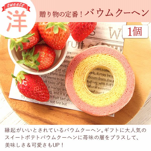 選べるスイーツプチギフト (20個) 【ギフト プレゼント 送料無料 スイーツ お菓子 和菓子 洋菓子 焼き菓子 どら焼き どらやき バウムクーヘン バウム バームクーヘン お祝い 誕生日 お礼 内祝い お見舞い お世話になりました お供え 産休 転勤 結婚式 送別会 退職 退職祝い お配り おしゃれ】