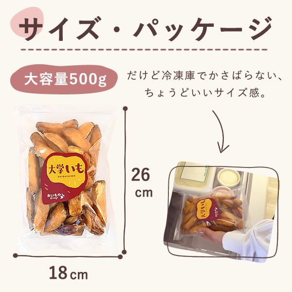 大学芋 (500g) 【ギフト プレゼント スイーツ お菓子 和菓子 大学芋 さつまいも 薩摩芋 詰め合わせ お祝い 誕生日 お礼 内祝い お見舞い お世話になりました お供え 志】