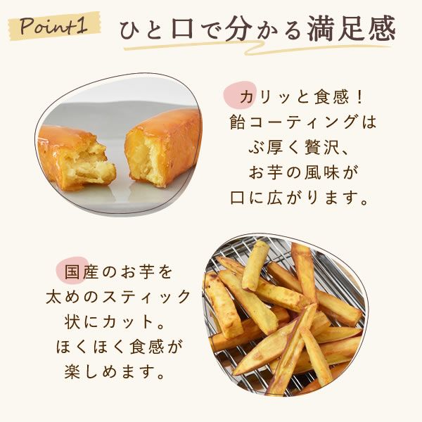 大学芋 (500g) 【ギフト プレゼント スイーツ お菓子 和菓子 大学芋 さつまいも 薩摩芋 詰め合わせ お祝い 誕生日 お礼 内祝い お見舞い お世話になりました お供え 志】