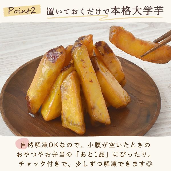大学芋 (500g) 【ギフト プレゼント スイーツ お菓子 和菓子 大学芋 さつまいも 薩摩芋 詰め合わせ お祝い 誕生日 お礼 内祝い お見舞い お世話になりました お供え 志】