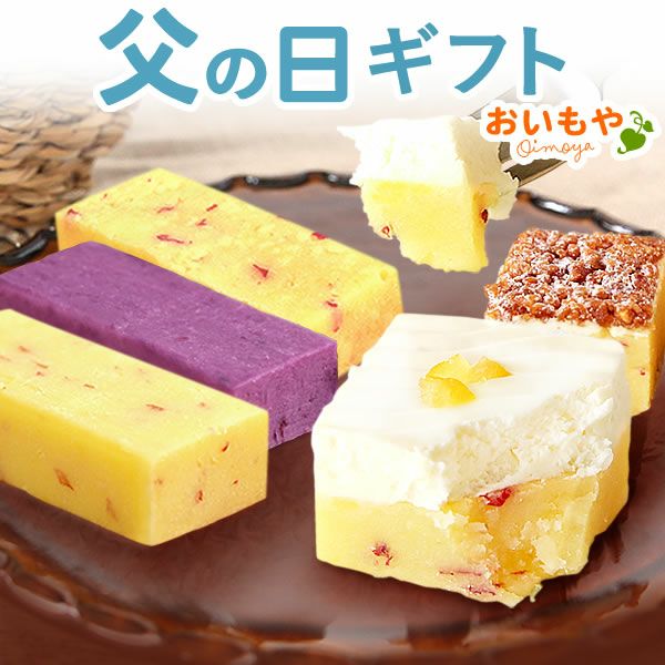 芋ようかん5種食べ比べセット 【送料無料 ギフト プレゼント スイーツ お菓子 和菓子 芋ようかん いもようかん 芋羊羹 ようかん 羊羹 紫芋 チーズ アーモンド お祝い 誕生日 お礼 内祝い お見舞い お世話になりました お供え 志】