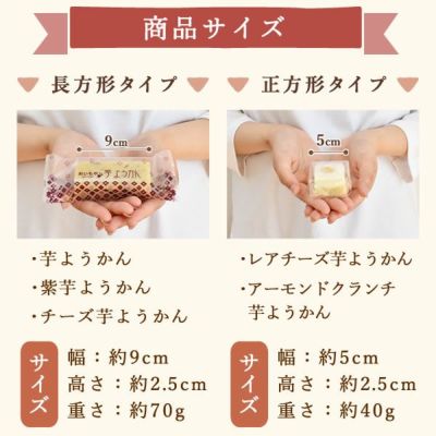 芋ようかん5種食べ比べセット 【送料無料 ギフト プレゼント スイーツ お菓子 和菓子 芋ようかん いもようかん 芋羊羹 ようかん 羊羹 紫芋 チーズ アーモンド お祝い 誕生日 お礼 内祝い お見舞い お世話になりました お供え 志】