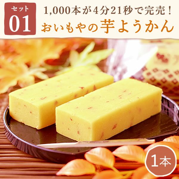 芋ようかん5種食べ比べセット 【送料無料 ギフト プレゼント スイーツ お菓子 和菓子 芋ようかん いもようかん 芋羊羹 ようかん 羊羹 紫芋 チーズ アーモンド お祝い 誕生日 お礼 内祝い お見舞い お世話になりました お供え 志】