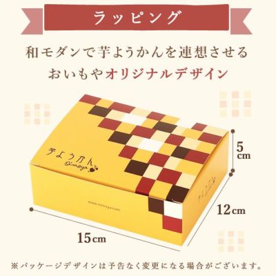 芋ようかん5種食べ比べセット 【送料無料 ギフト プレゼント スイーツ お菓子 和菓子 芋ようかん いもようかん 芋羊羹 ようかん 羊羹 紫芋 チーズ アーモンド お祝い 誕生日 お礼 内祝い お見舞い お世話になりました お供え 志】