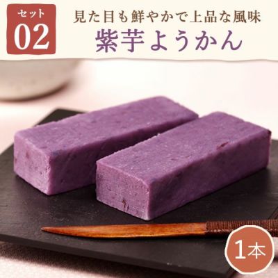 芋ようかん5種食べ比べセット 【送料無料 ギフト プレゼント スイーツ お菓子 和菓子 芋ようかん いもようかん 芋羊羹 ようかん 羊羹 紫芋 チーズ アーモンド お祝い 誕生日 お礼 内祝い お見舞い お世話になりました お供え 志】