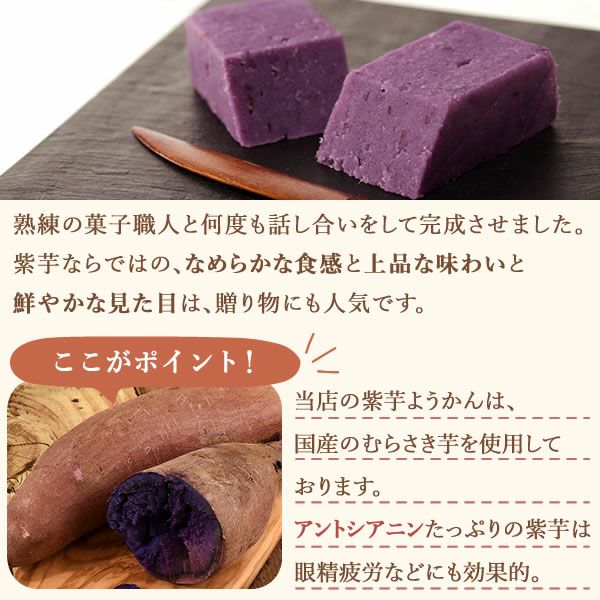 芋ようかん5種食べ比べセット 【送料無料 ギフト プレゼント スイーツ お菓子 和菓子 芋ようかん いもようかん 芋羊羹 ようかん 羊羹 紫芋 チーズ アーモンド お祝い 誕生日 お礼 内祝い お見舞い お世話になりました お供え 志】